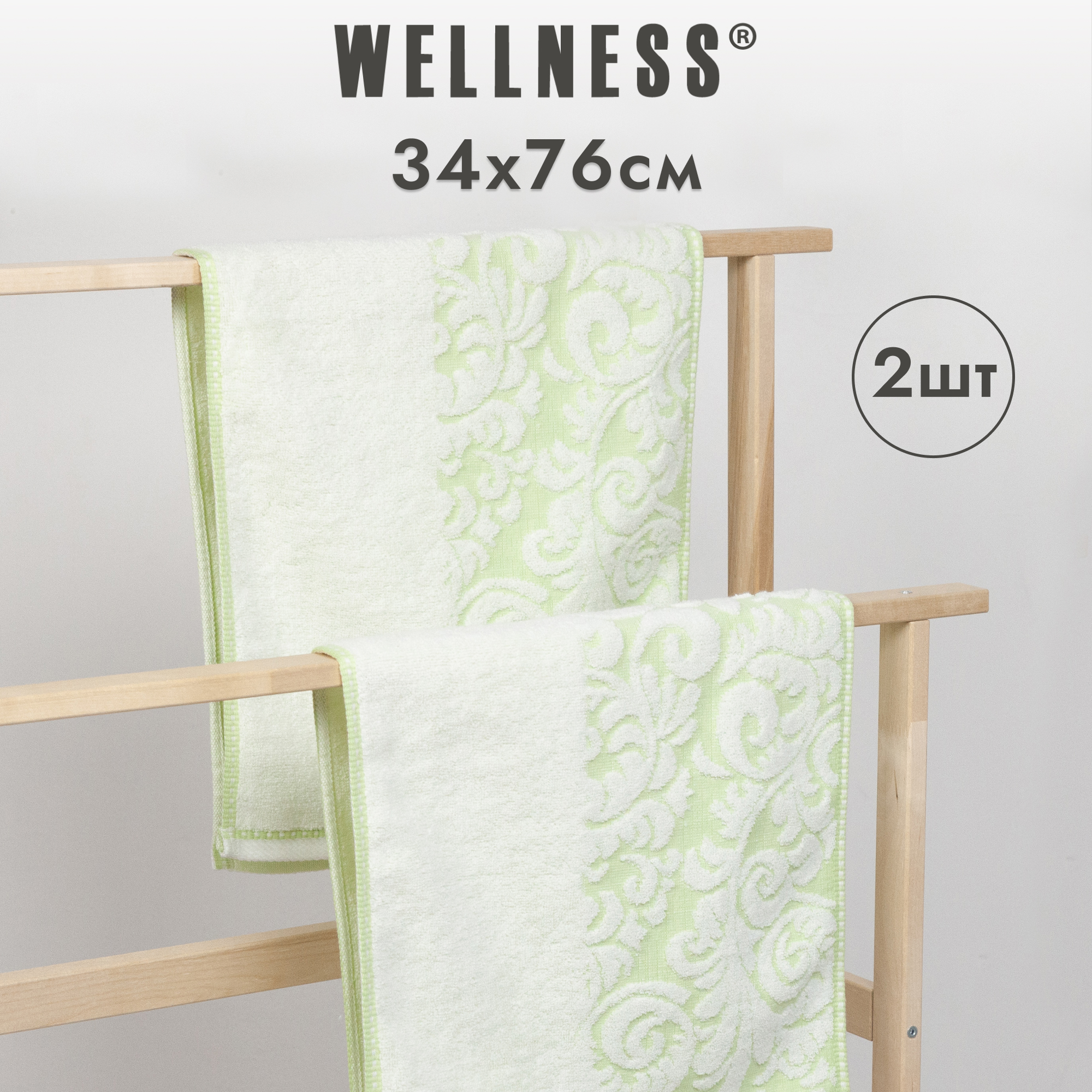 

Полотенце махровое WELLNESS, ЭЛИЗЕ_1-41 Набор_2, 34x76 см, Набор полотенец 2 шт.