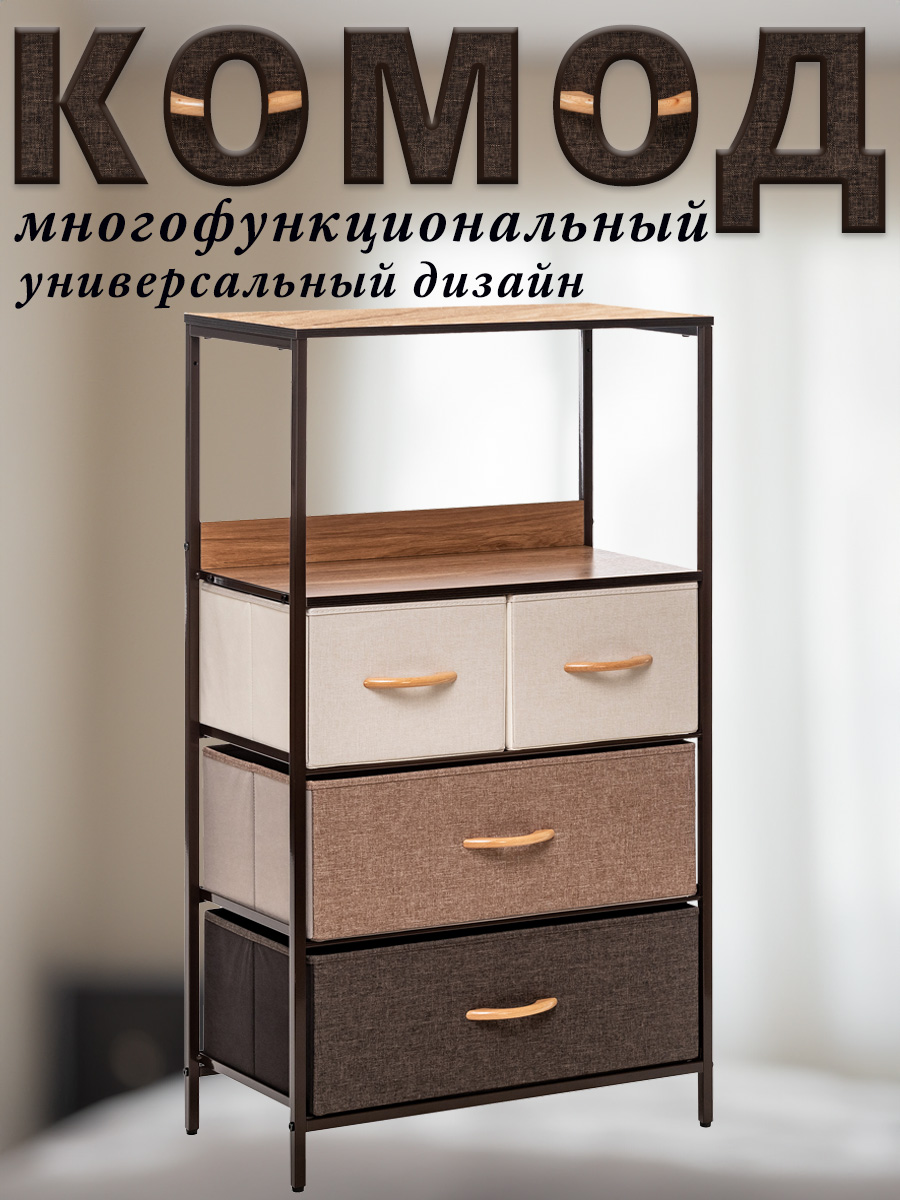 

Комод Leset Loki, каркас коричневый, 4 ящика и полка, 58х29х103 см, LOKI