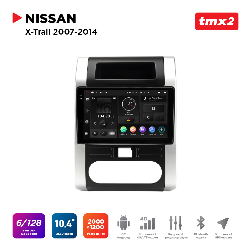 

ШГУ Nissan X-Trail II 07-14 (MAXIMUM Incar TMX2-6208-6) Android 10/2000*1200, BT, wi-fi,, TMX2-6208-6