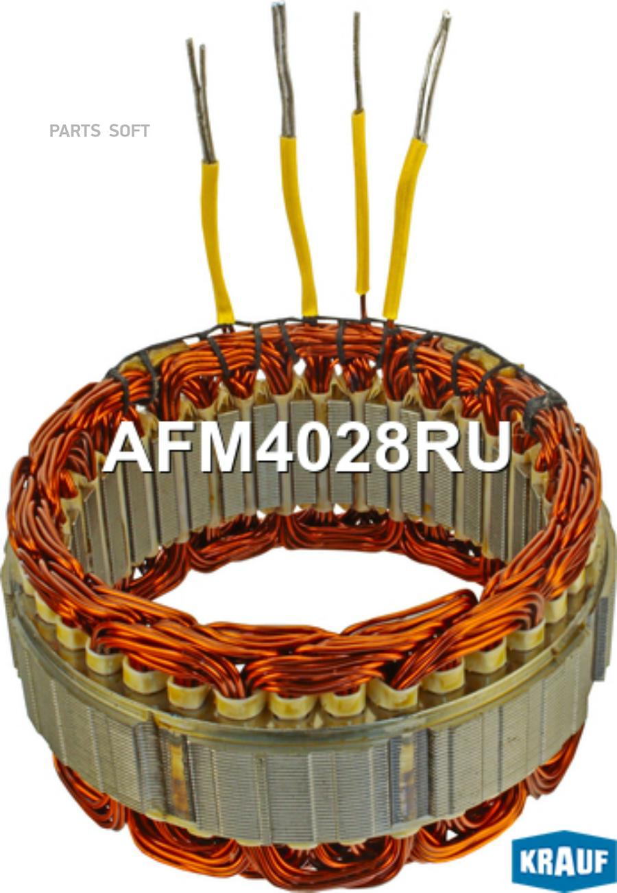 

Статор генератора Krauf AFM4028RU, AFM4028RU