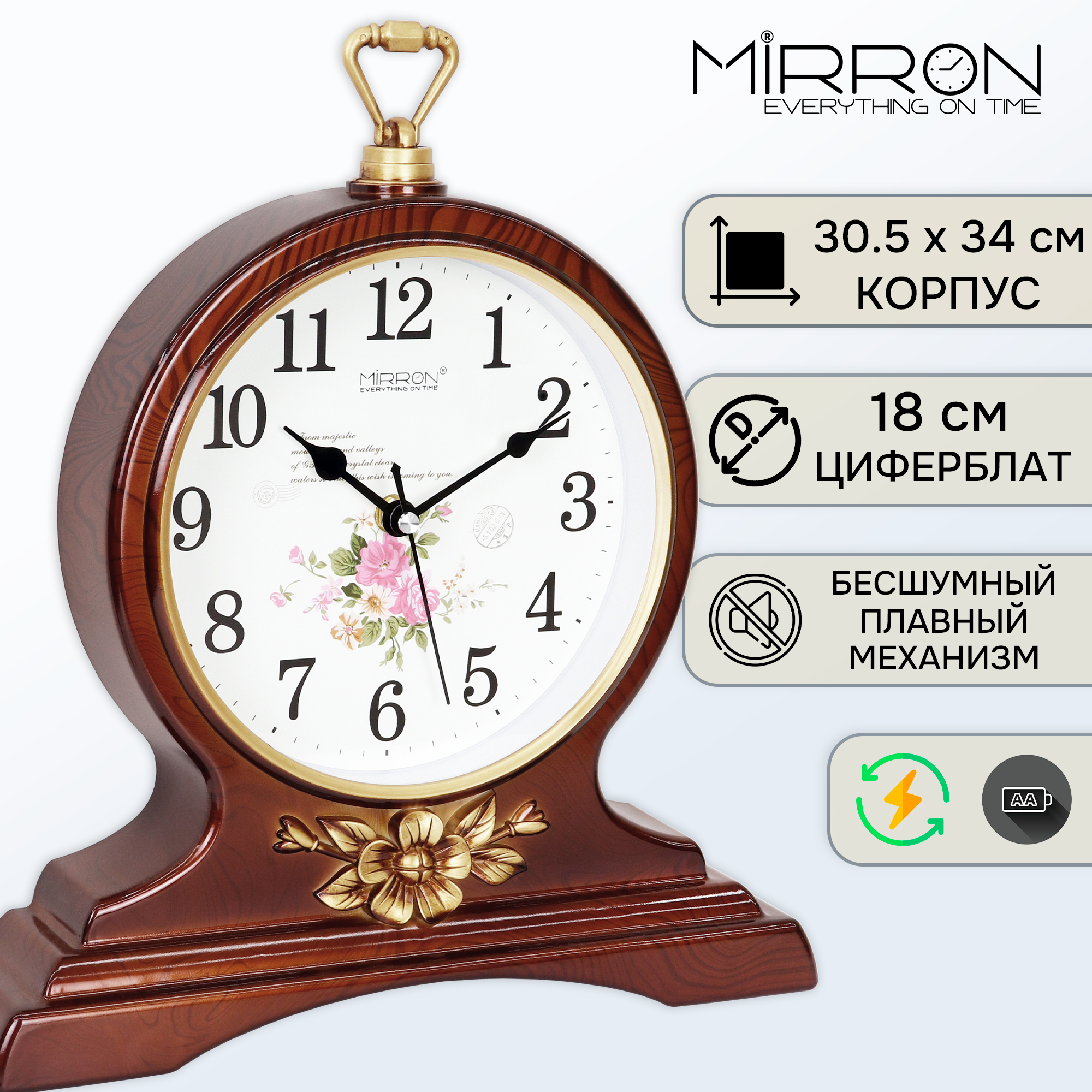 

Классические настольные часы MIRRON P3099A ЗДБ, P3099A