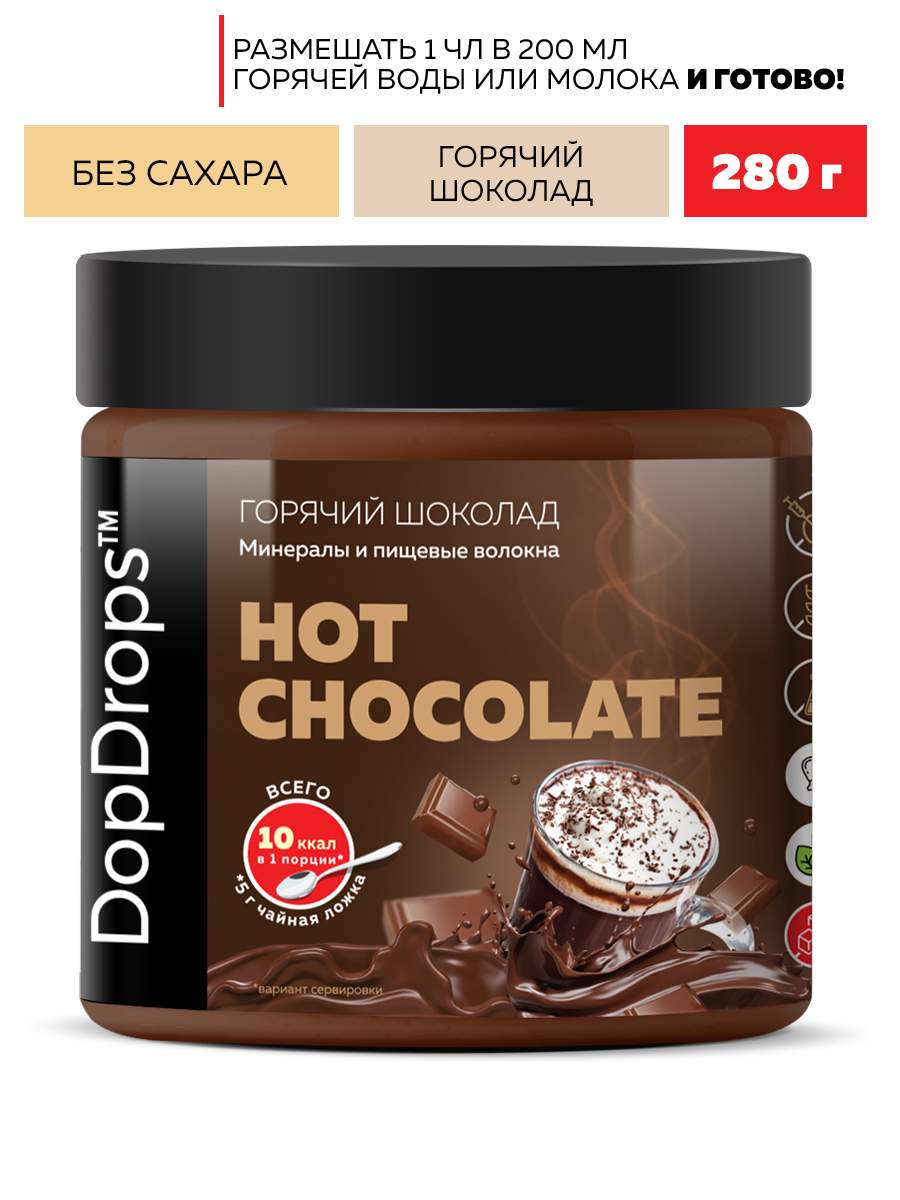 Горячий шоколад DopDrops, 280 г