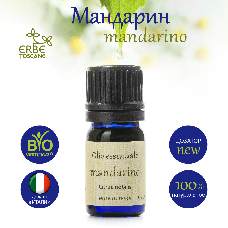 Эфирное масло ERBE TOSCANE, Мандарина Bio