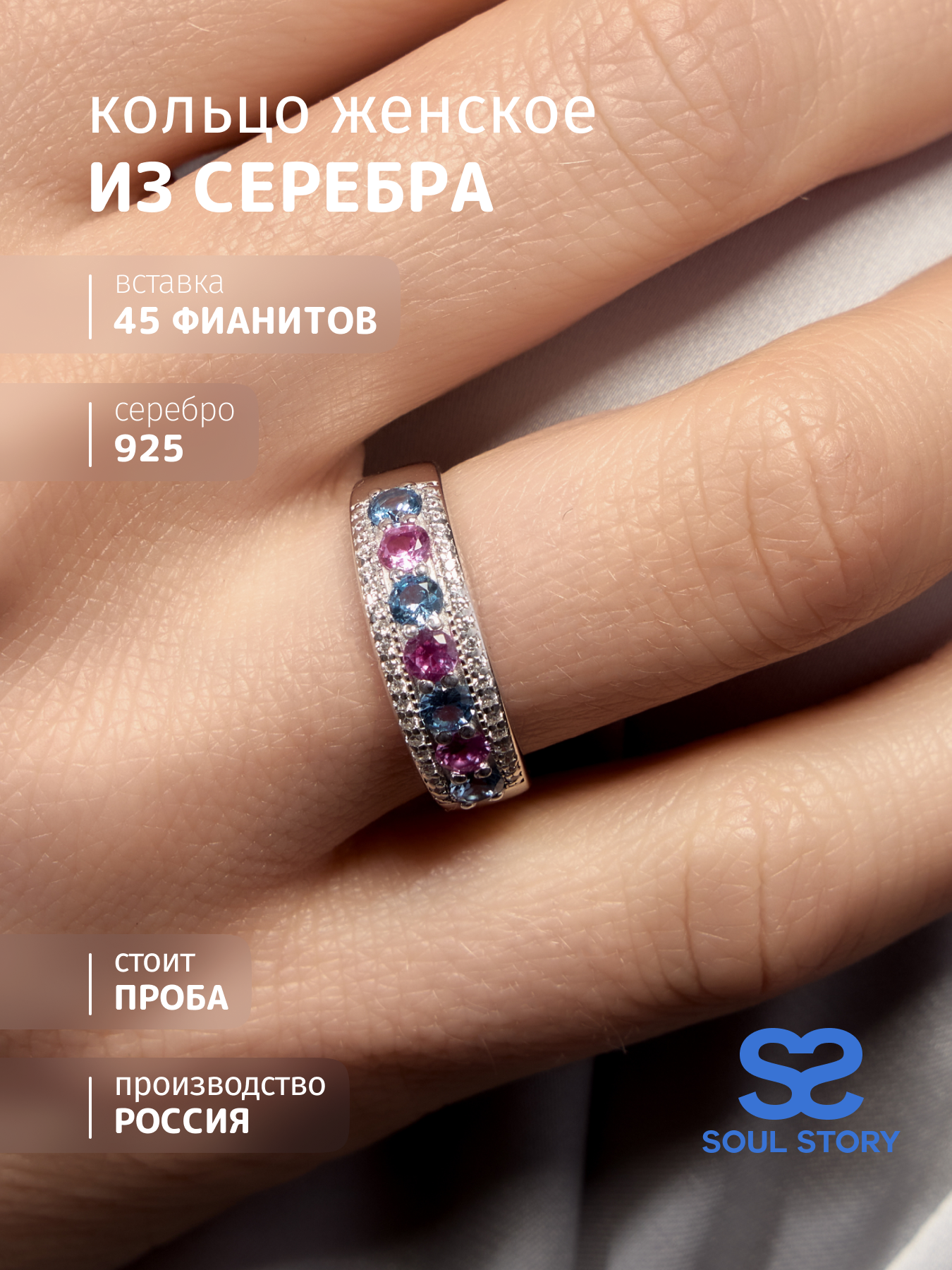 

Кольцо из серебра р. , SOUL STORY 100015, фианит, 100015