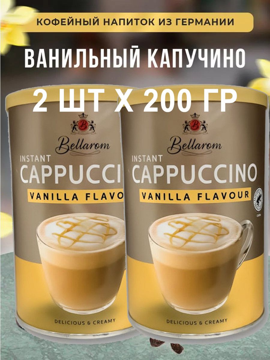 Кофе растворимый Bellarom Cappuccino Vanilla Flavour, 2 шт по 200 гр