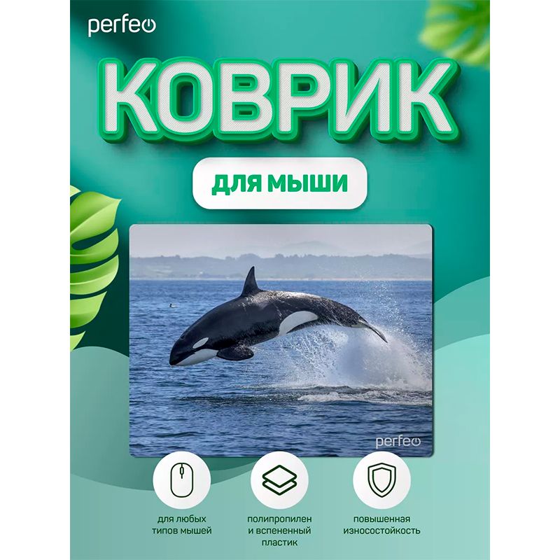 Коврик для мыши Perfeo (PF_D0709)