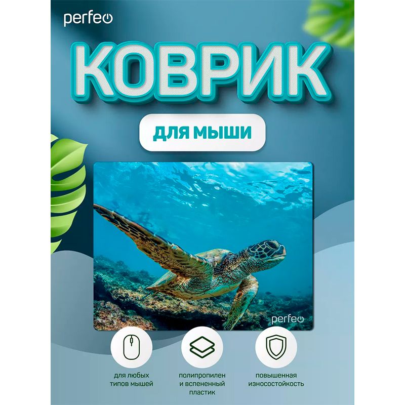 Коврик для мыши Perfeo (PF_D0710)