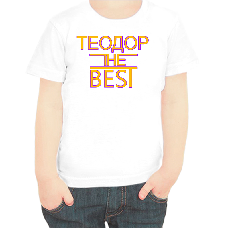 

Футболка мальчику белая 38 р-р теодор the best, Белый, fdm_teodor_the_best
