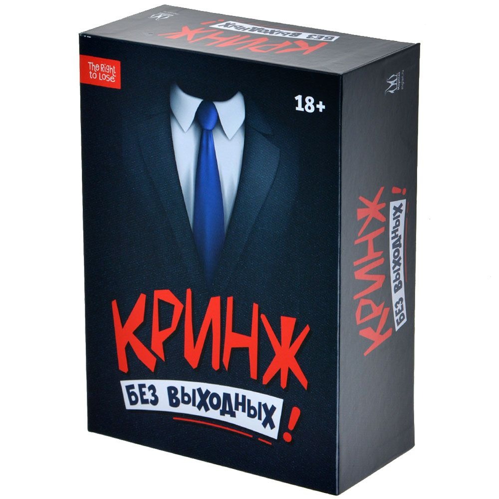 

Настольная игра Кринж: Без выходных, Без выходных