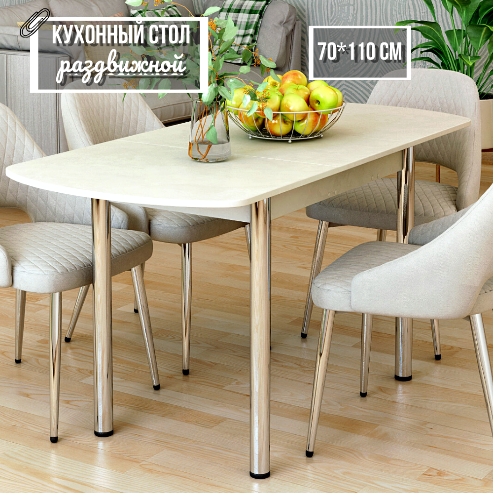 Стол раздвижной для кухни и столовой из ЛДСП, КЕА