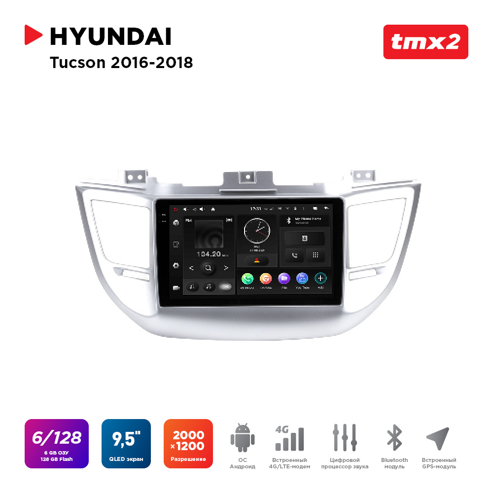 

ШГУ Hyundai Tucson 16-18 (MAXIMUM Incar TMX2-2404-6) Android 10/2000*1200, BT, wi-fi, 4G, TMX2-2404-6