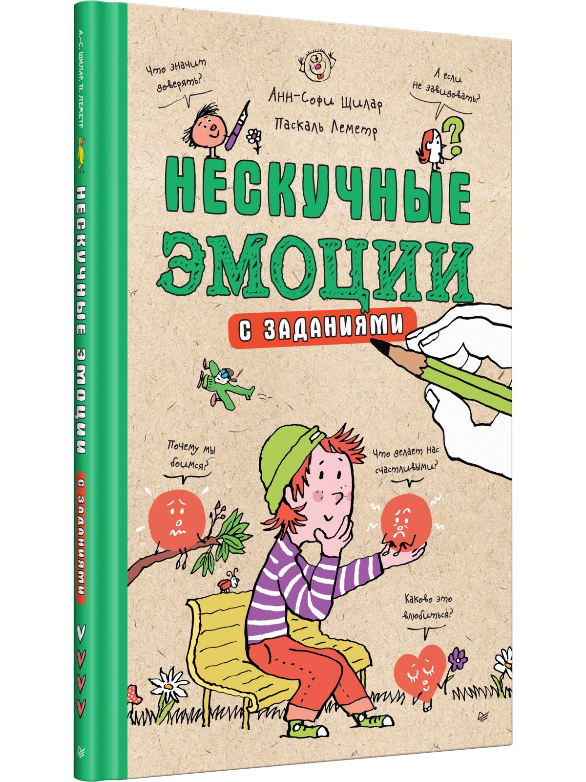 

Нескучные эмоции
