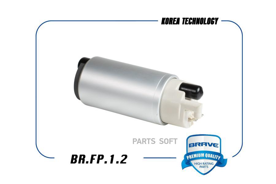 BRAVE BRFP12 Насос топливный Daewoo Matiz Spark 05- BRAVE 2487₽