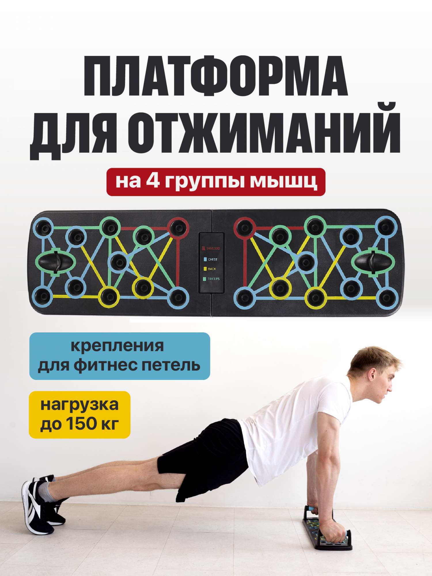 Упоры для отжиманий Shark Fit, Платформа для тренировок 27740