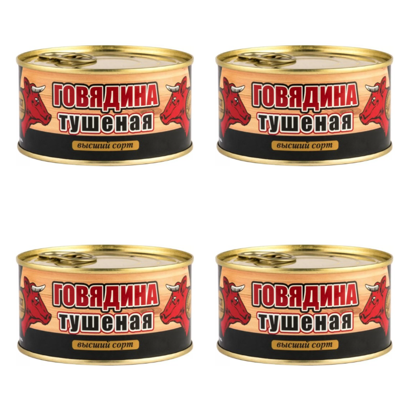 

Говядина тушеная Скопинский высший сорт 325 г х 4 шт, Говядина тушеная высший сорт