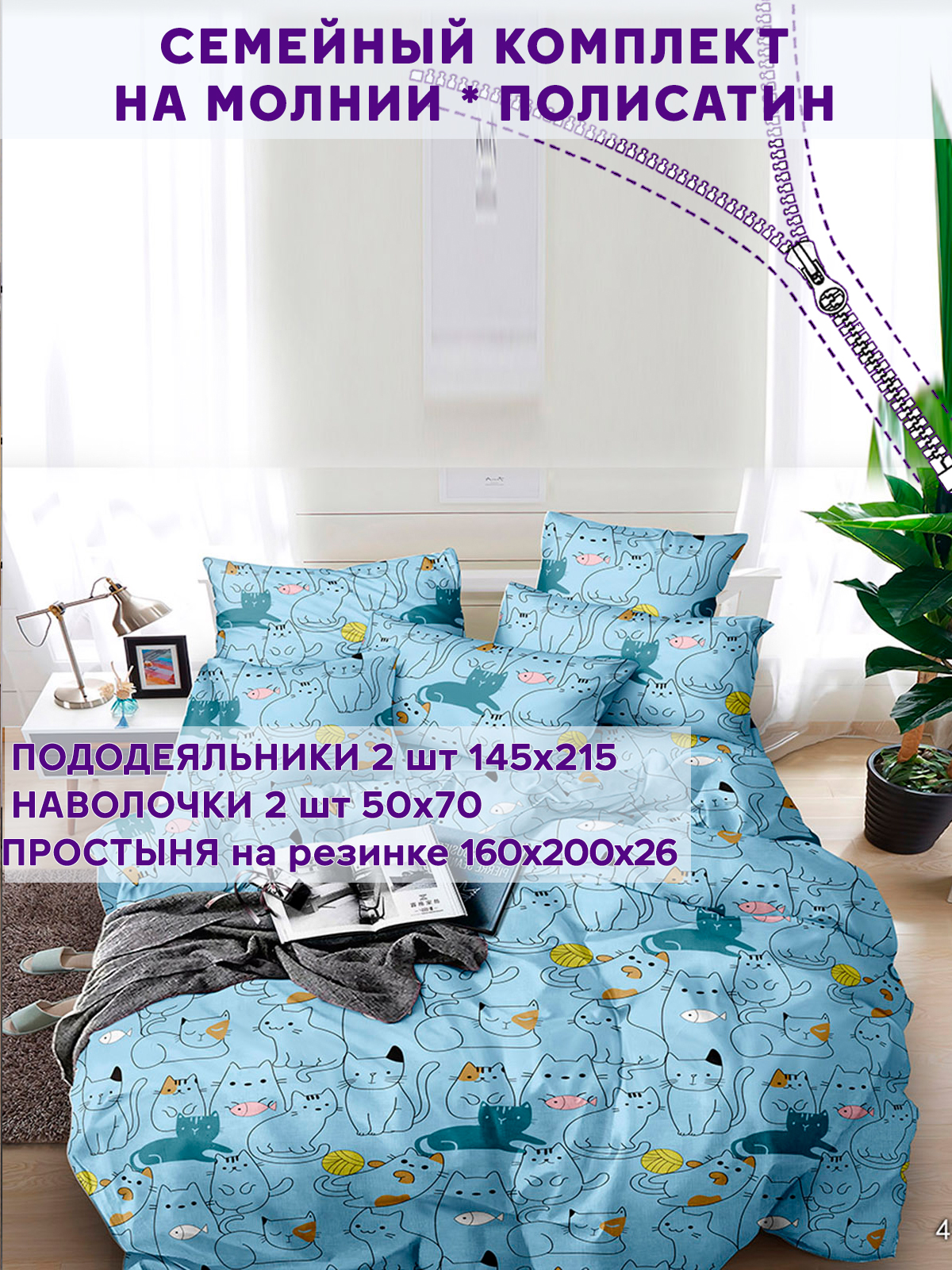 Комплект постельного белья Simple House Кэри семейный NH36818-16-261PS