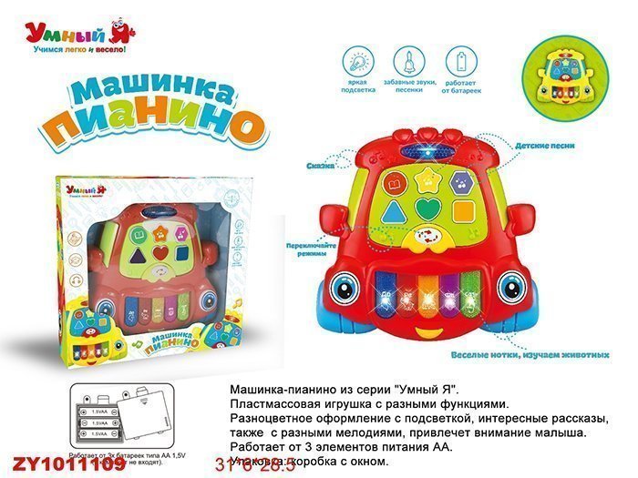 

Пианино 0337E-ZYE Умный Я в кор.