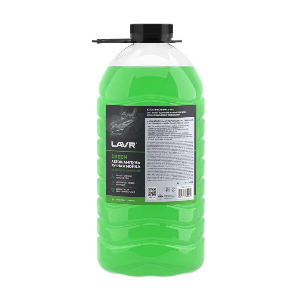 

Автошампунь LAVR Green, концентрат 1:120 - 320, 4 л / Ln2268, Ln2268