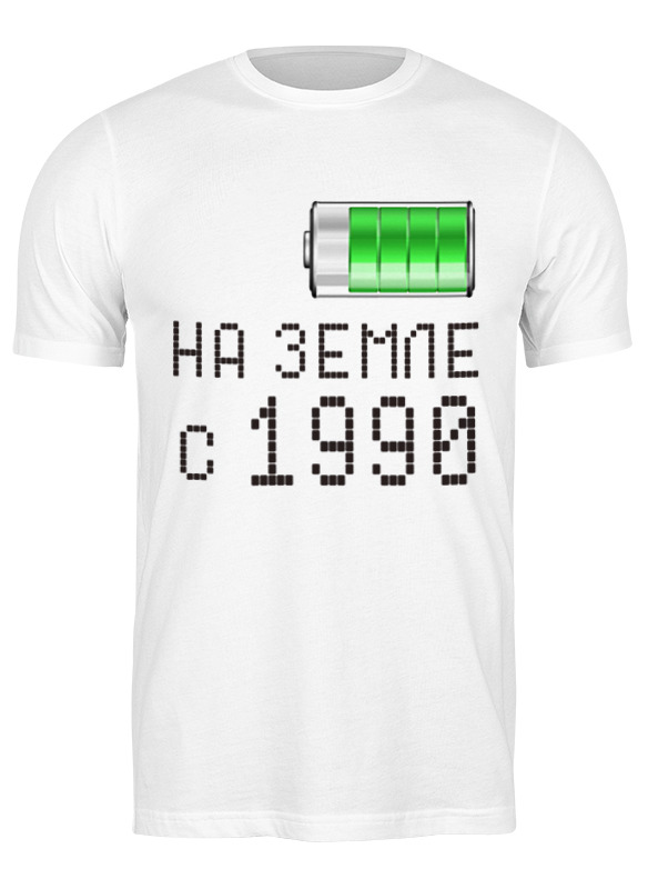 

Футболка мужская Printio На земле с 1990 белая 2XL, Белый, На земле с 1990