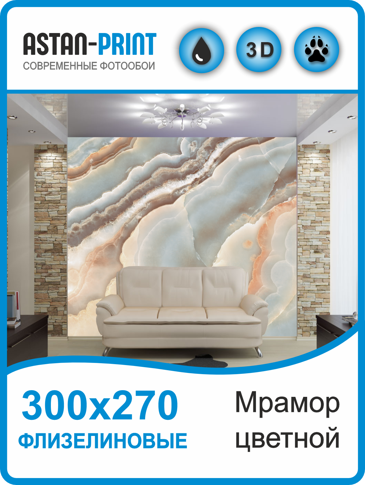 Флизелиновые фотообои Astan Мрамор цветной 300х270