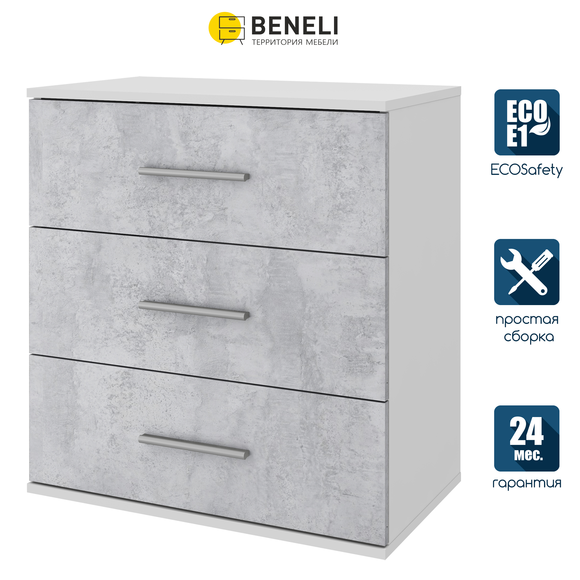 Комод Beneli Алекс бетон, 40.3х68х73.9 см