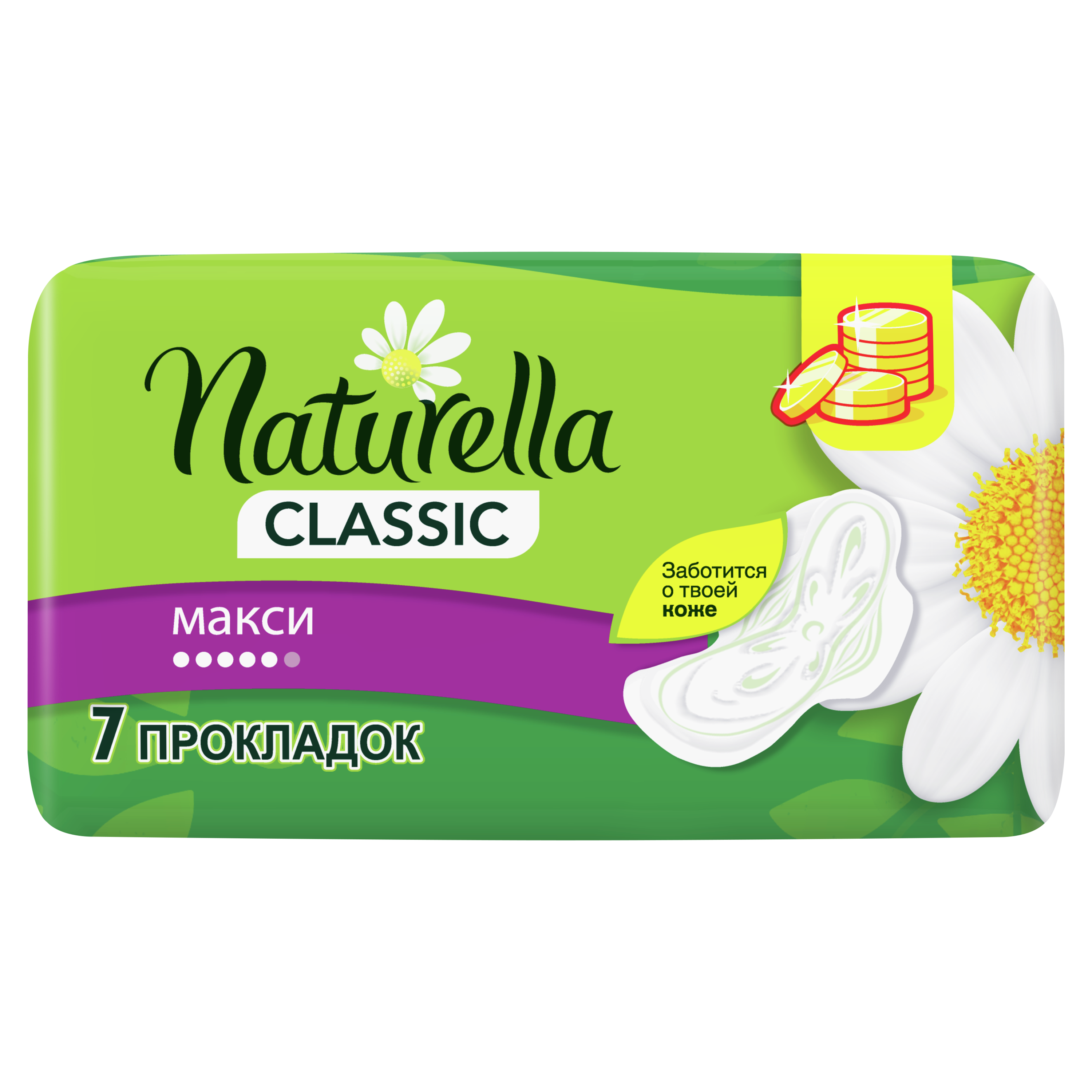 Прокладки натурелла. Naturella Ultra Night 7шт. Naturella Ultra прокладки Maxi 8шт/Night. Naturella прокладки Ultra Maxi 8 шт. Прокладки Натурелла ультра Найт 7шт (24),.