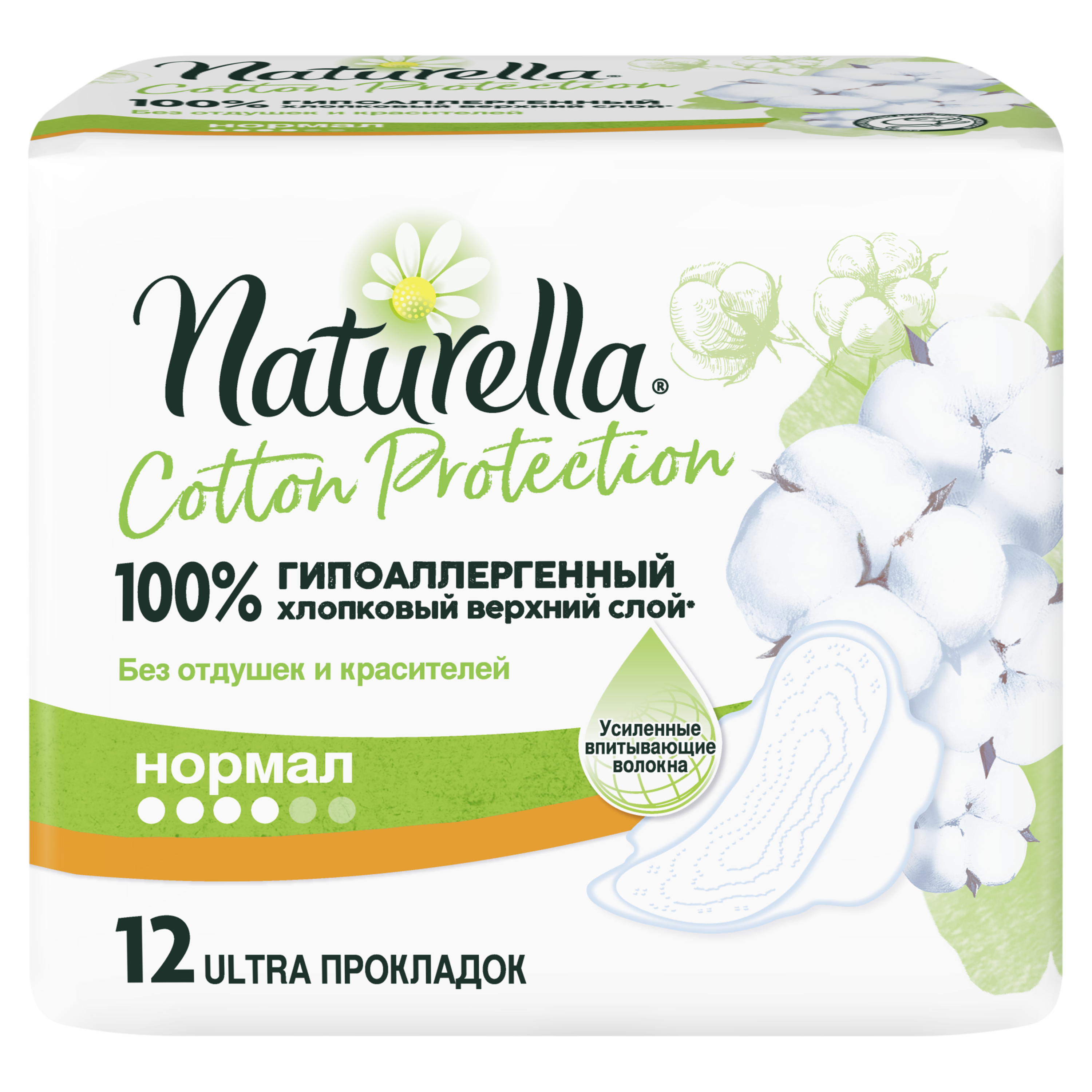 Прокладки Гигиенические Naturella Cotton Protection Normal 12 innovatis эмульсия для лица luxury sublime skin protection spf 50 50 0