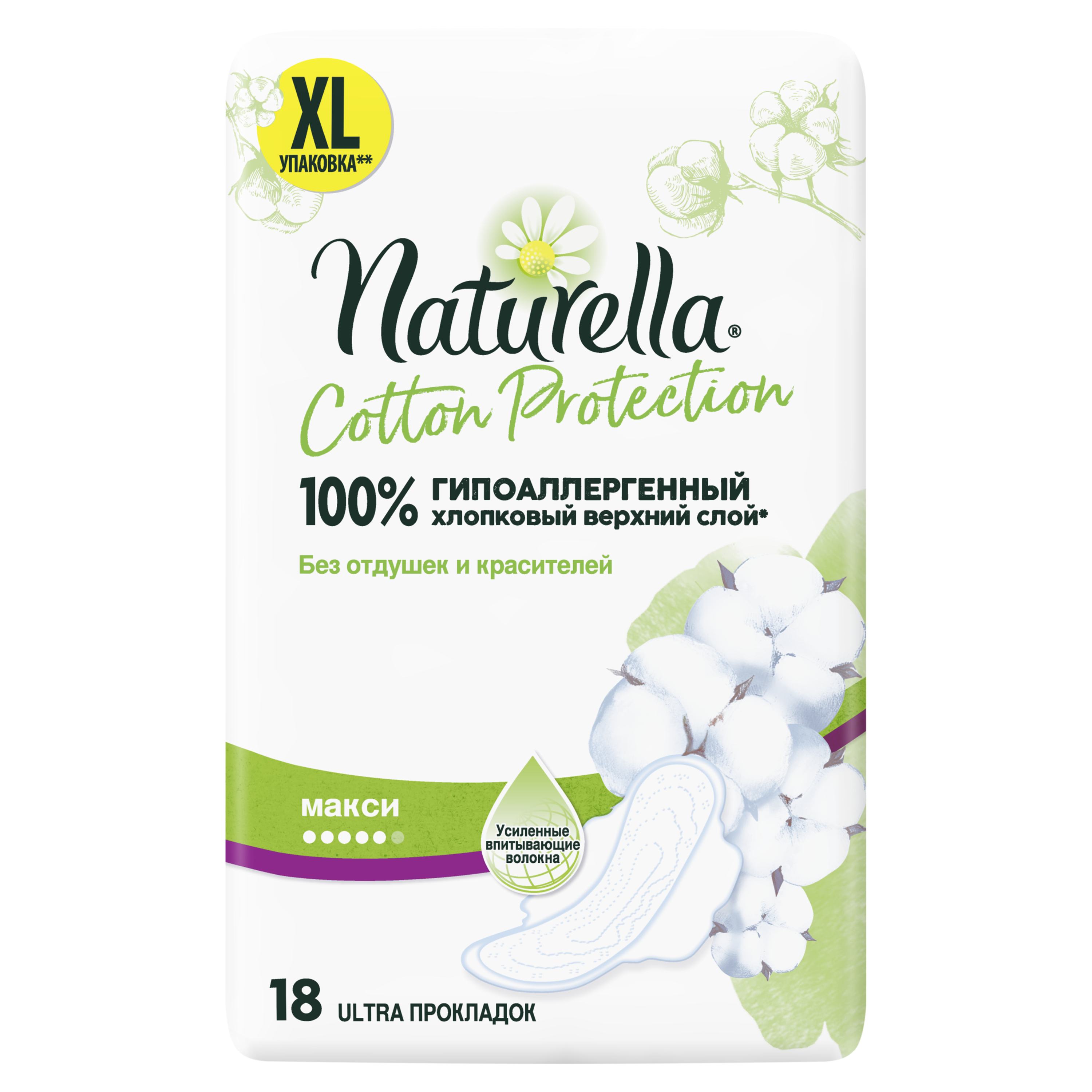 Прокладки Гигиенические Naturella Cotton Protection Maxi 18
