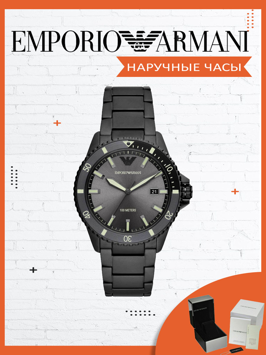 

Наручные часы мужские Emporio Armani AR11398, AR11398