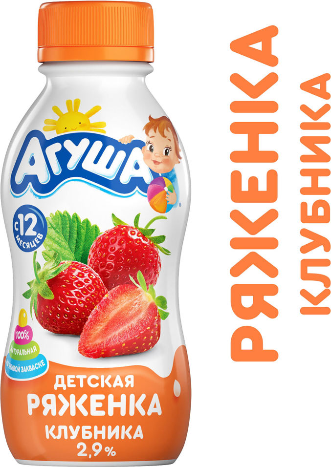 фото Ряженка агуша клубника 2.9% с 12 месяцев 180г