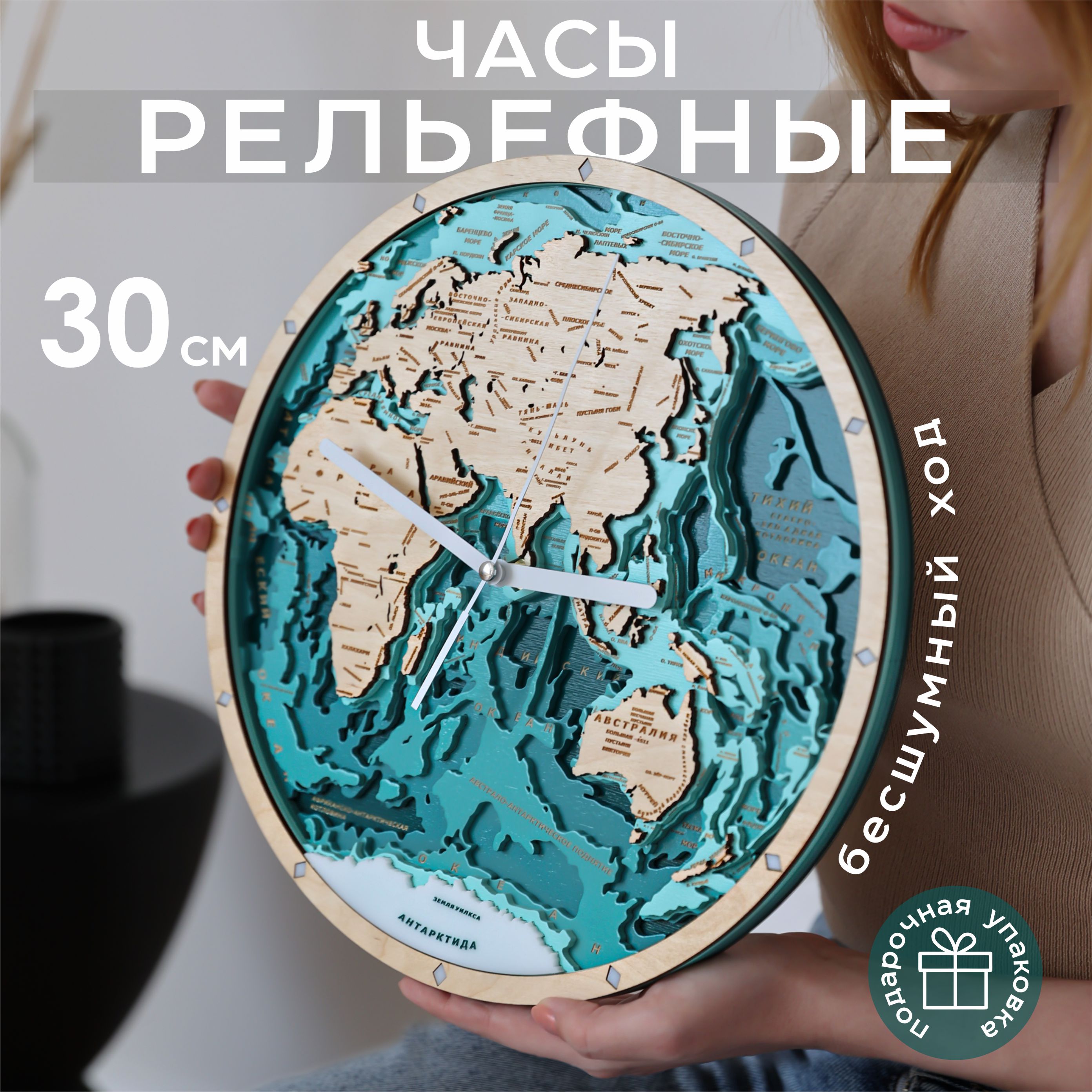 

Часы настенные бесшумные Карта Мира, рельефные из натурального дерева, серия LW30