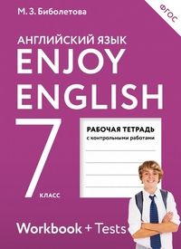 

Английский язык. Рабочая тетрадь. 7 класс