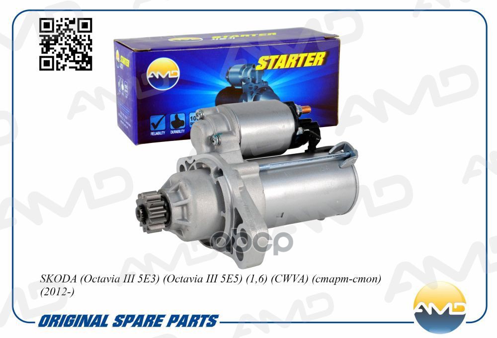 

Стартер 02m911021g/Amdel769 AMD арт. AMDEL769, AMDEL769