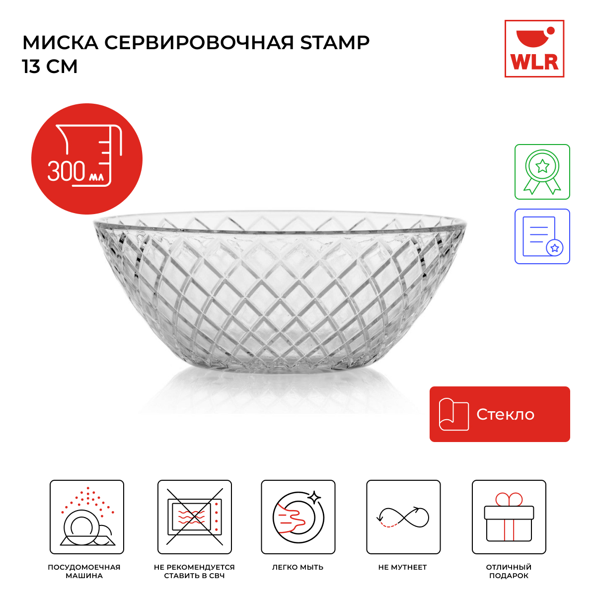 Миска сервировочная Stamp 300 мл 13 см 22702049 90₽