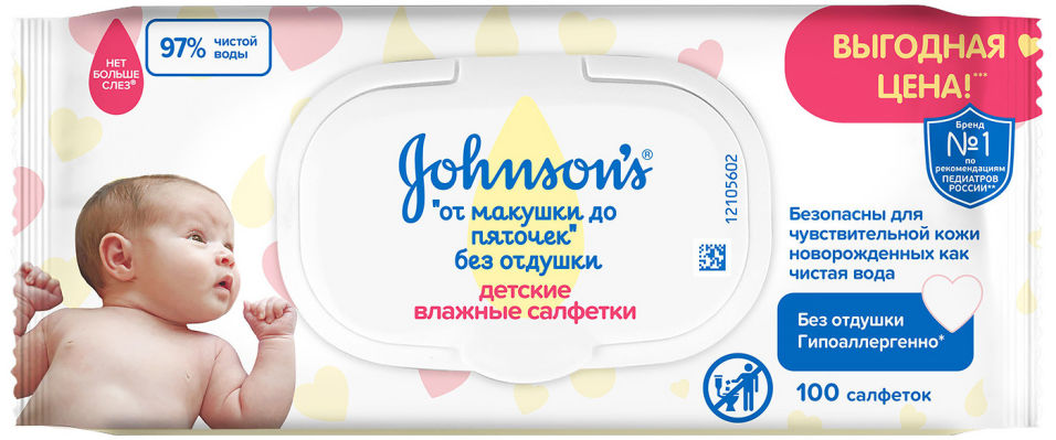 фото Салфетки влажные johnson&johnson детские 100шт johnson & johnson