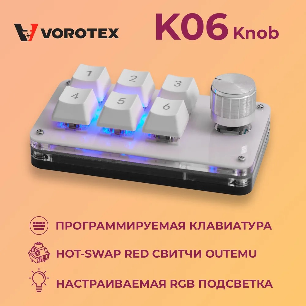 Клавиатура VOROTEX K06 Knob Red Switch белый