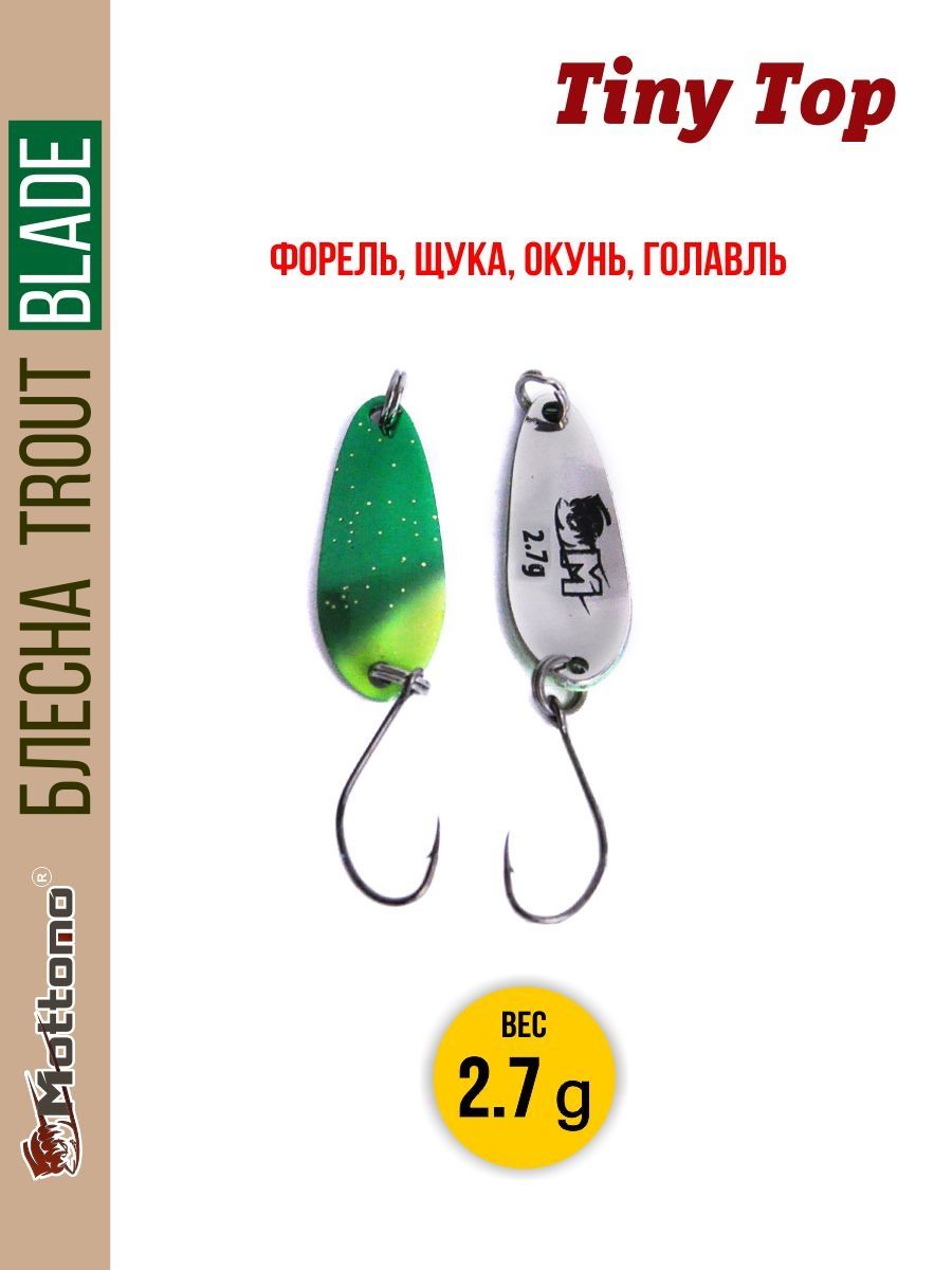 

Блесна Mottomo Trout Blade Tiny Top 2.7g 021, Trout Blade Tiny Top