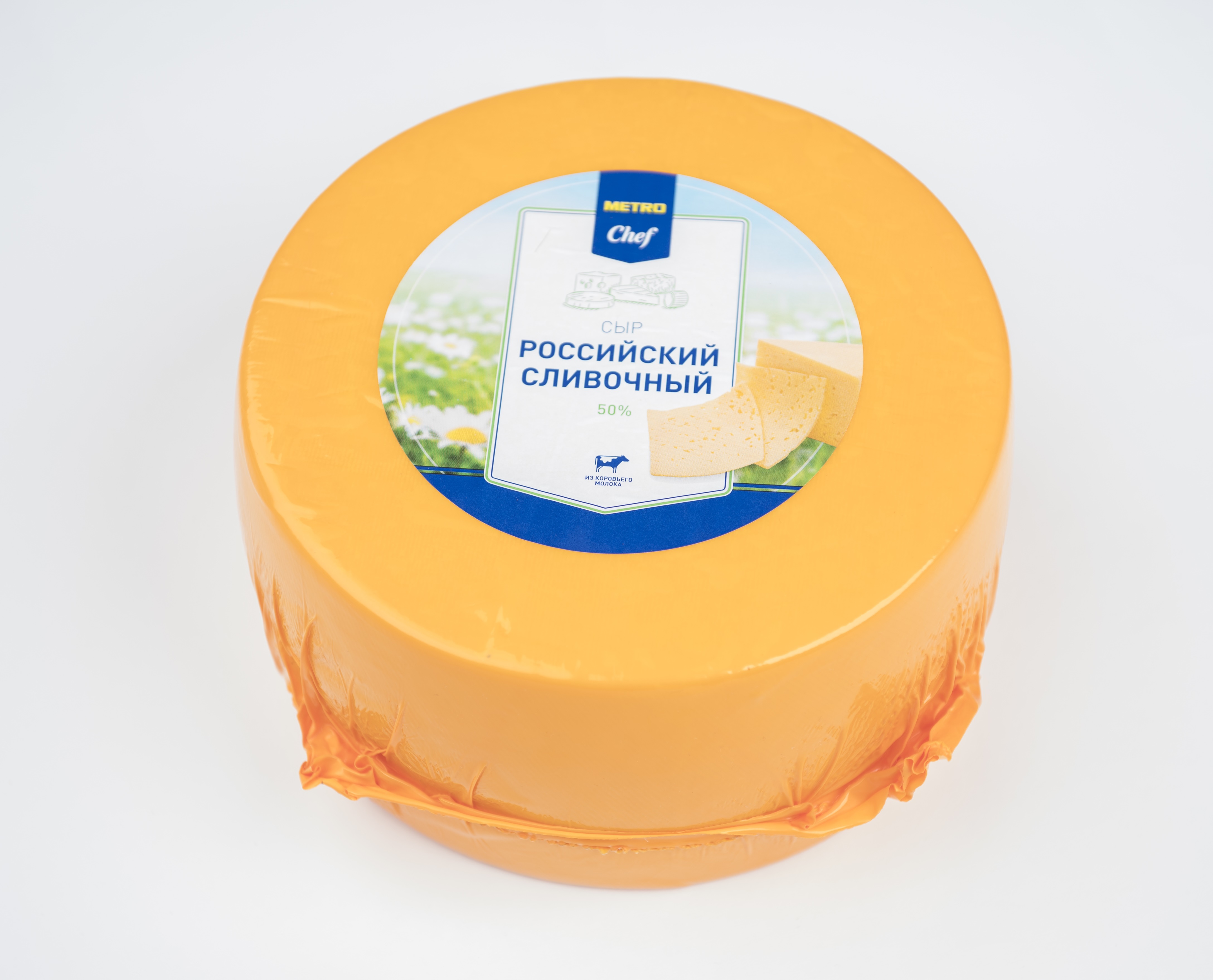 Сыр полутвердый Metro Chef Российский сливочный 50% 3 кг бзмж