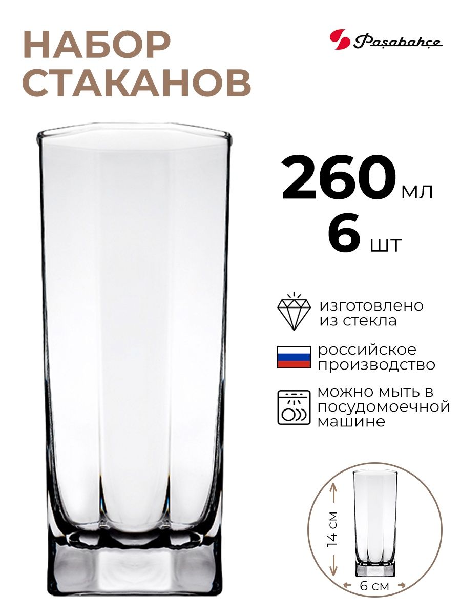 

Набор стаканов Pasabahce 6шт 260мл, Прозрачный