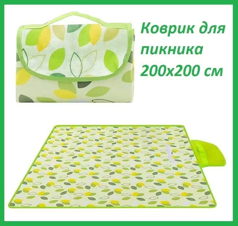 Коврик для пикника TOP-Store Beach Blanket 200х200 см зеленый