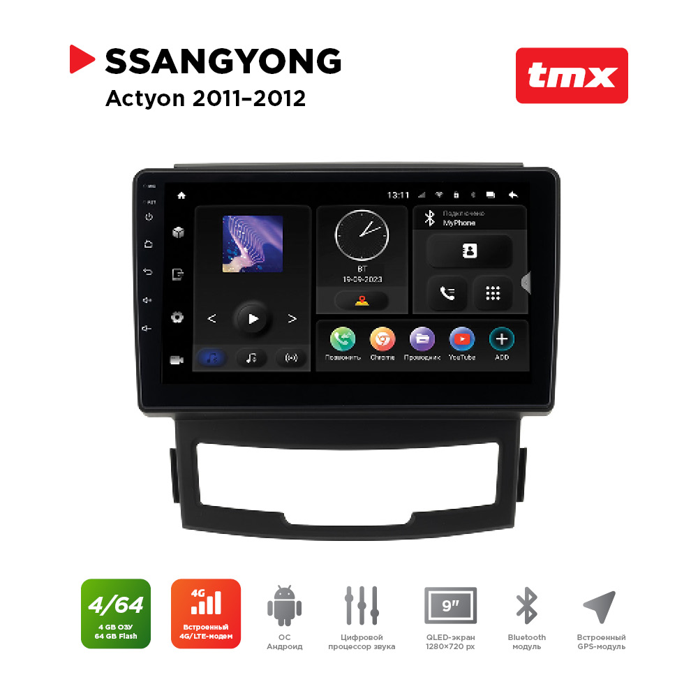 ШГУ SsangYong Actyon 11-12 (MAXIMUM Incar TMX-7902-4) Android 10/1280*720, BT, wi-fi, 4G