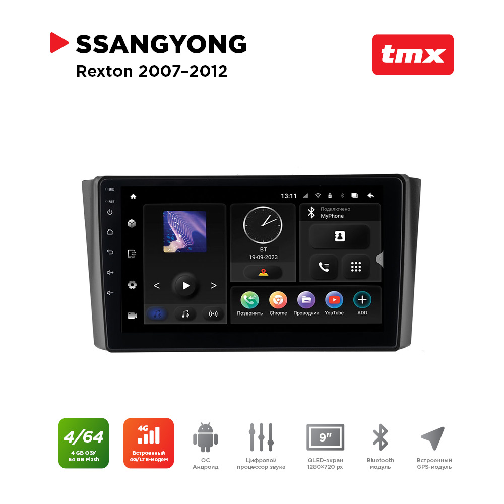 

ШГУ SsangYong Rexton 07-12 (MAXIMUM Incar TMX-7903-4) Android 10/1280*720, BT, wi-fi, 4G, TMX-7903-4