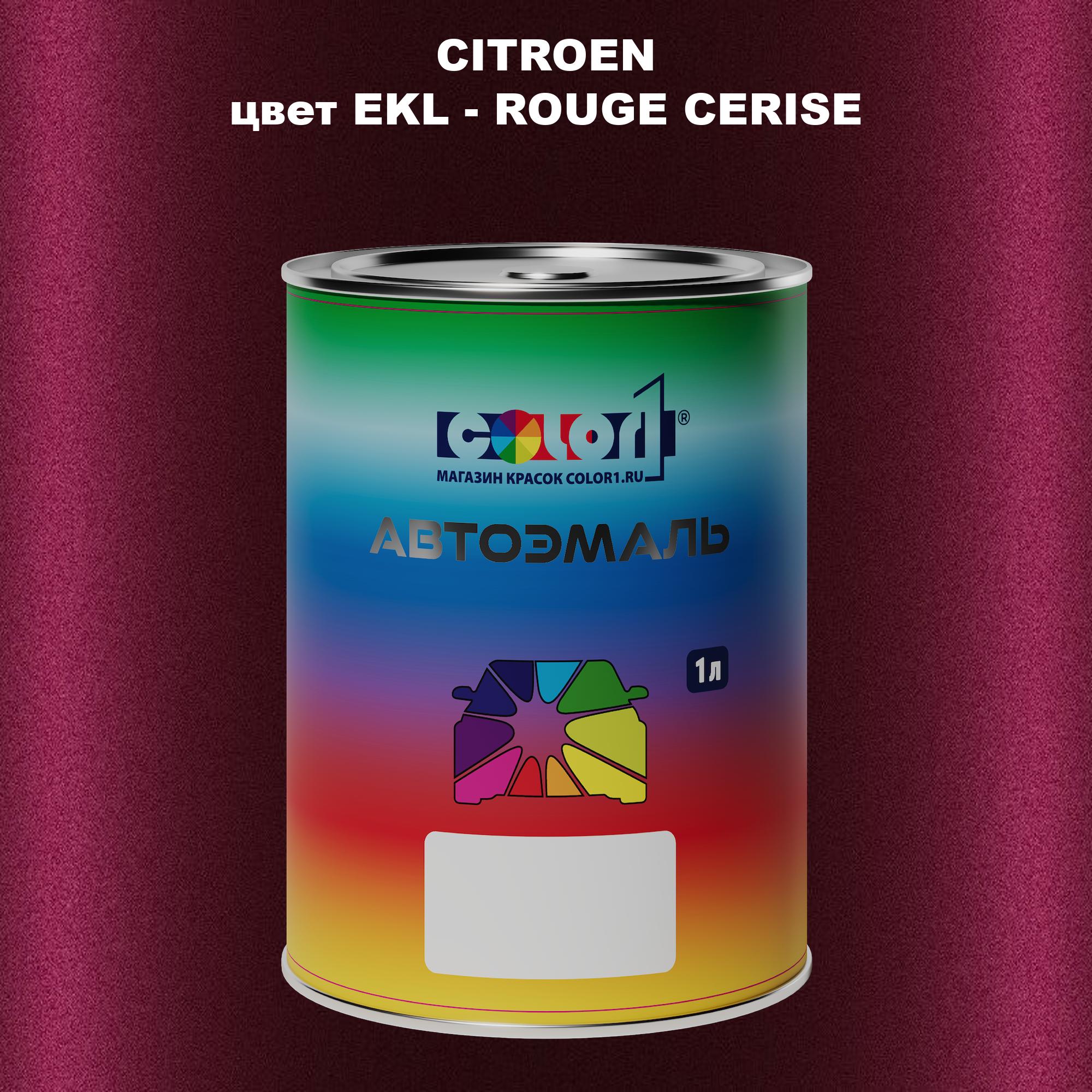 

Автомобильная краска COLOR1 для CITROEN, цвет EKL - ROUGE CERISE, Прозрачный