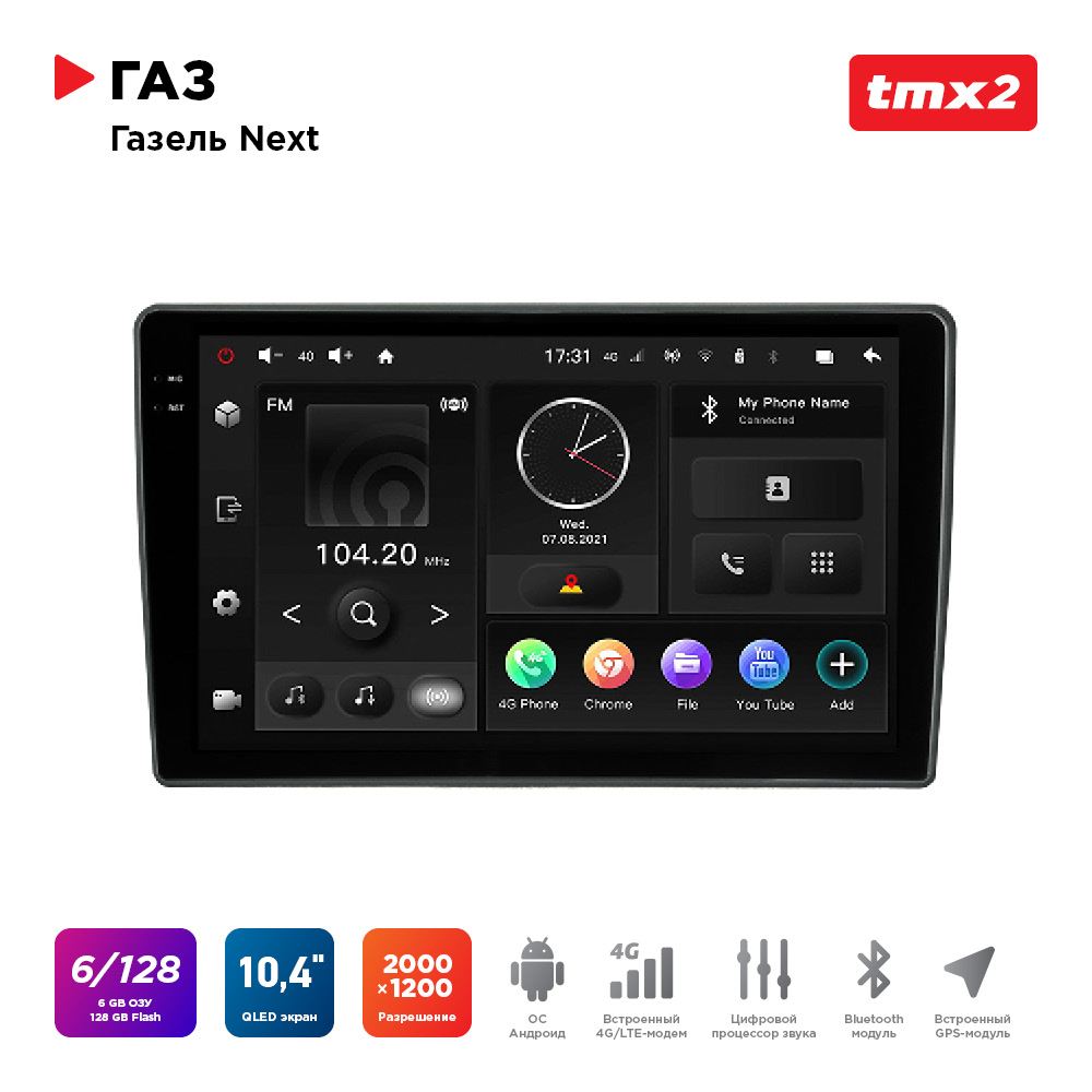 ШГУ ГАЗ Газель Next (MAXIMUM Incar TMX2-4101-6) Android 10/2000*1200, BT, wi-fi, 4G LTE,