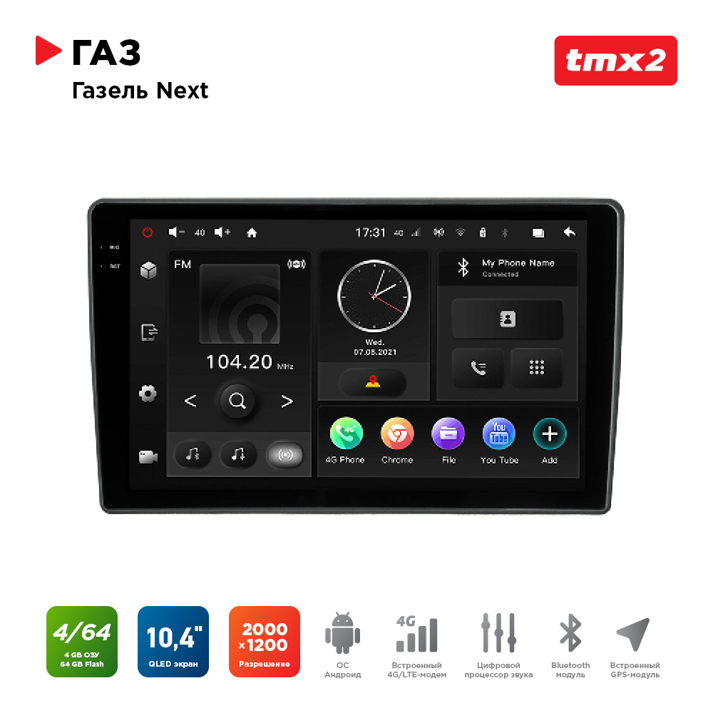 ШГУ ГАЗ Газель Next (MAXIMUM Incar TMX2-4101-4) Android 10/2000*1200, BT, wi-fi, 4G LTE,