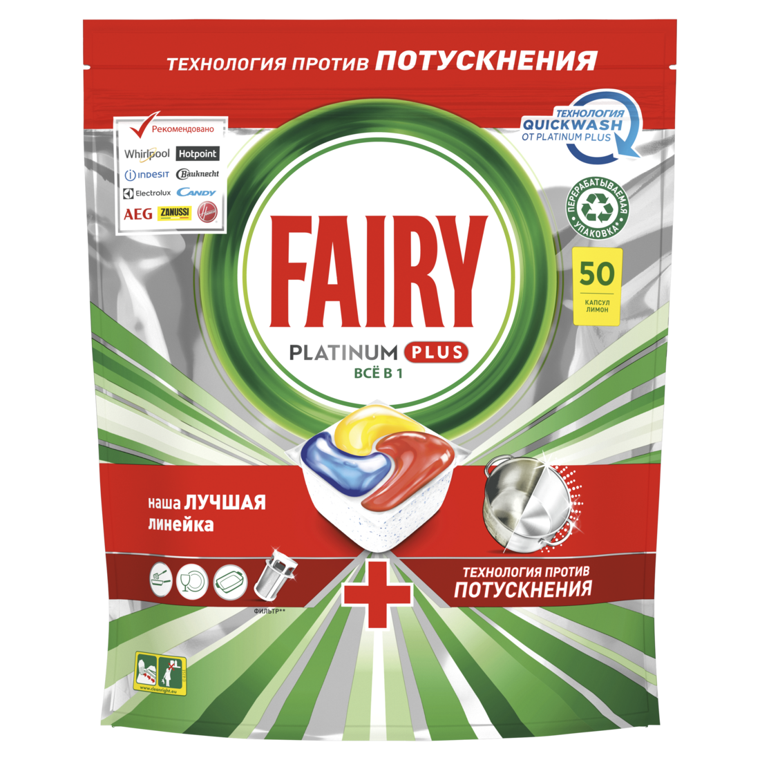 фото Капсулы для пмм fairy platinum plus все-в-одном лимон 50 шт