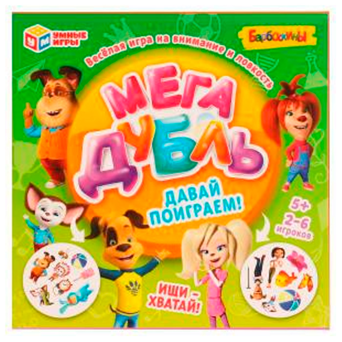 Игра Умка Мега дубль. Давай поиграем! Барбоскины. Карточная игра 4680107987372 /50/