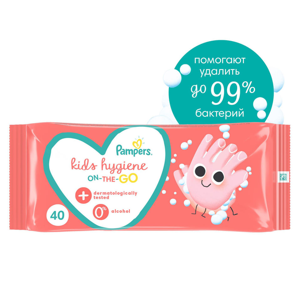 фото Салфетки влажные pampers kids hygiene детские 40шт