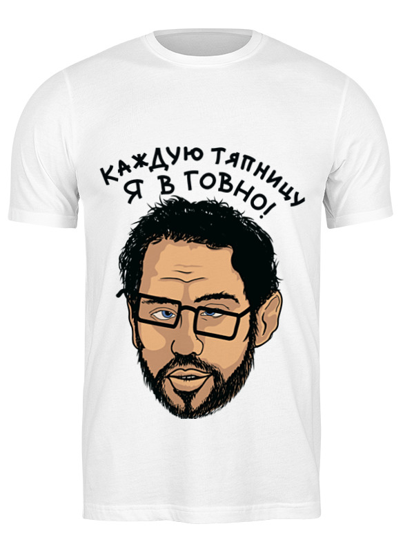 

Футболка мужская Printio Тяпница белая 2XL, Белый, Тяпница