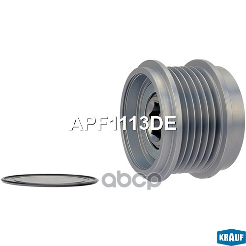 

Шкив Обгонный Apf1113de Krauf арт. APF1113DE, APF1113DE